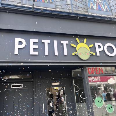 Image from Petitpoiscreche